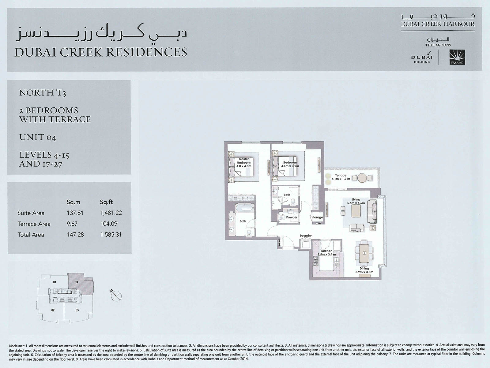 The Lagoons Dubai Creek Residence North Tower Floor Plans